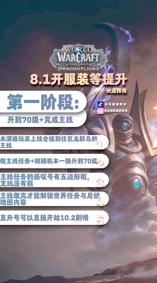 - 《魔兽世界正式服新手入门，超有趣指南等你瞧》