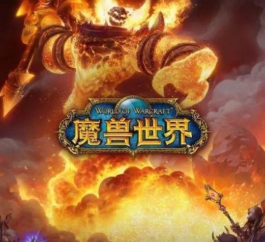 魔兽世界手游官网下载及游戏魅力解析