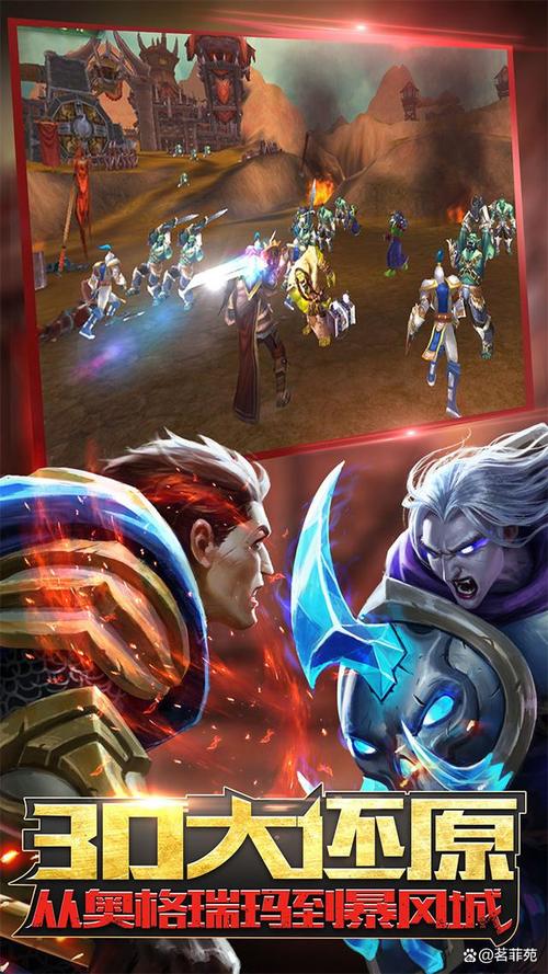 探索魔兽世界手游官网公测:开启奇幻冒险新篇章