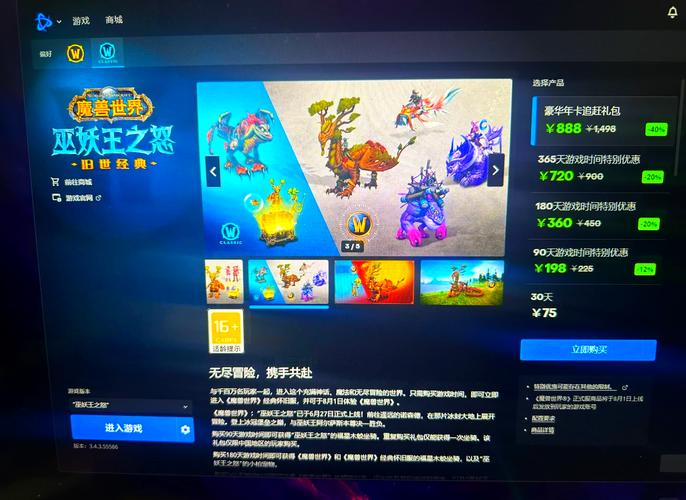 魔兽世界国内公测收费起始时间