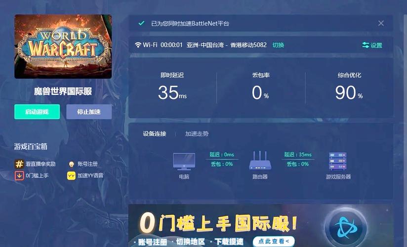 《魔兽世界登录验证设置全解析：保障账号安全必备攻略》