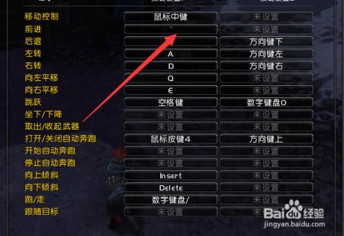 《魔兽世界默认按键设置指南》