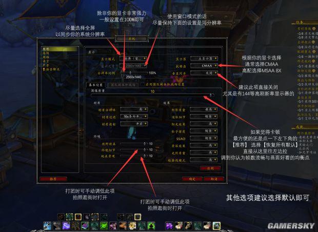 魔兽世界显示设置:优化视觉体验的全方位指南