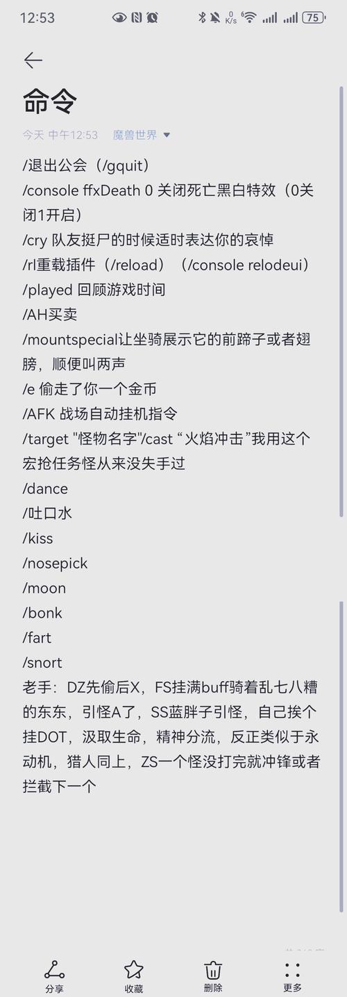 魔兽就位确认技能指南