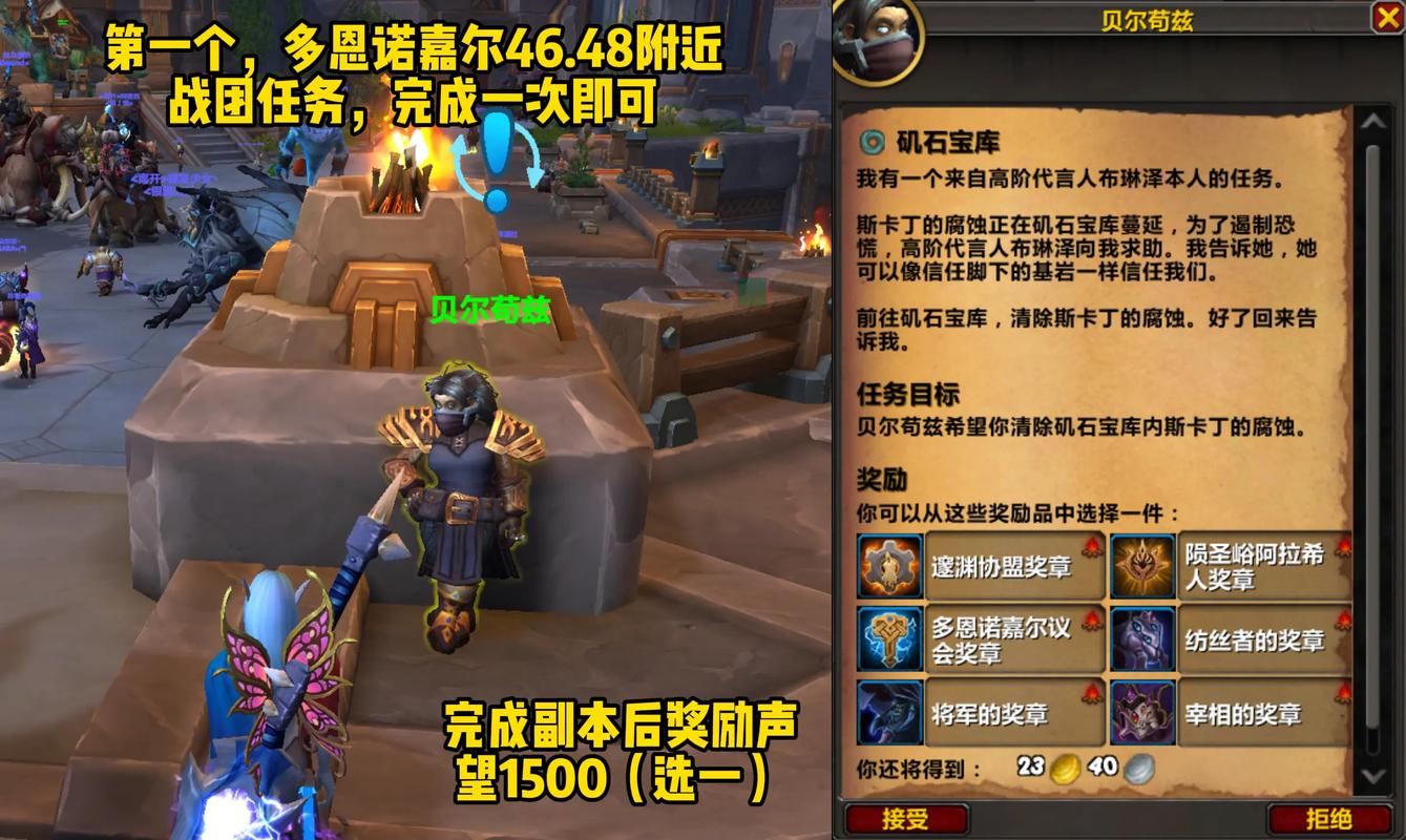 《魔兽世界：任务确认前全方位筹备指南》