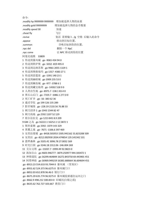 《魔兽世界准备确认命令深度全解析》