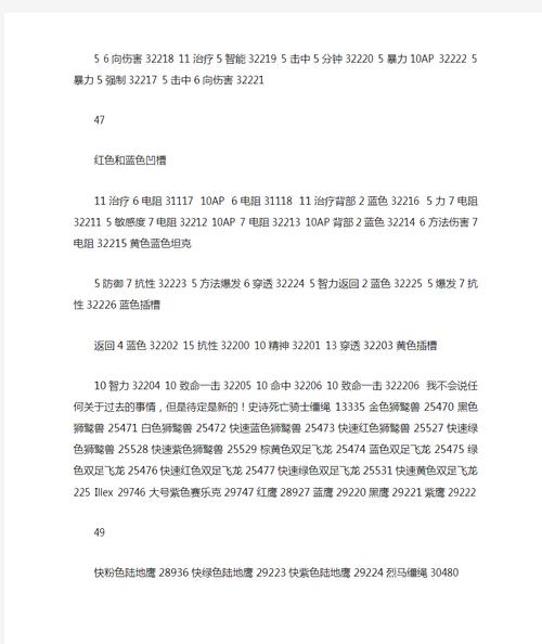 魔兽世界准备确认命令全解析