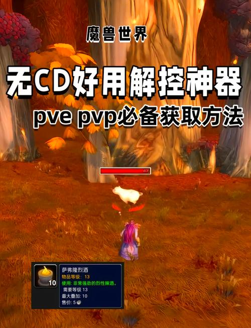 《魔兽世界PVP开关操作指南与注意事项详解》