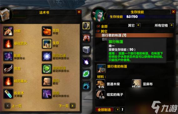 《魔兽世界PVP功能全面开启深度解析》