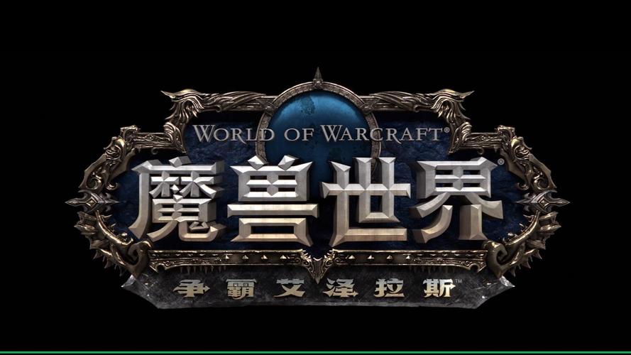魔兽世界:艾泽拉斯的奇幻史诗,等你书写
