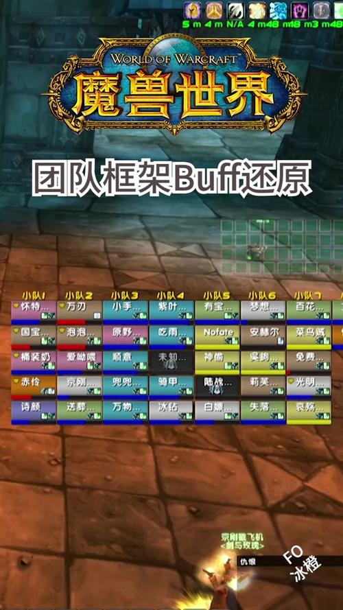 《魔兽世界团队框架开启与设置全攻略》