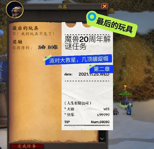 魔兽易主:发行商变动下的游戏新篇