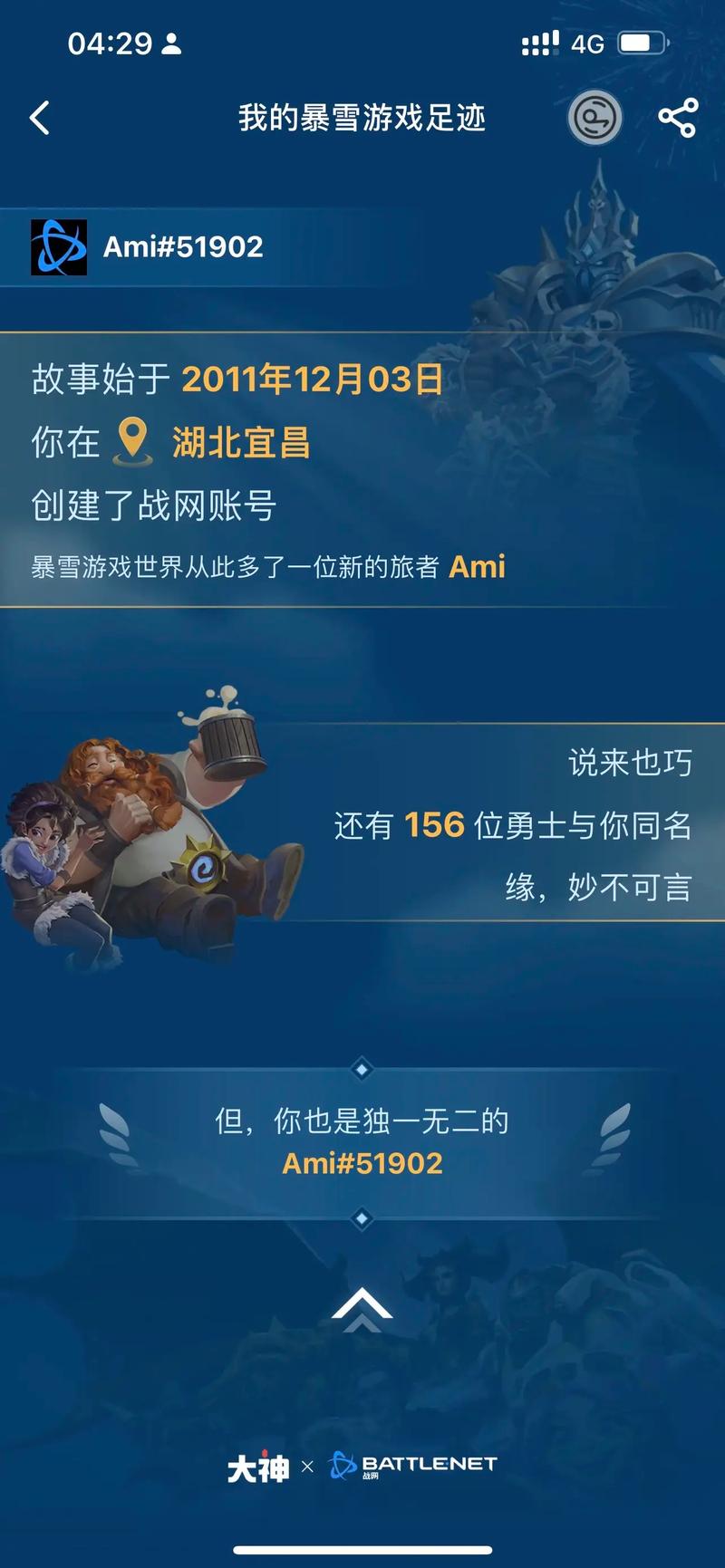 《魔兽世界国服登录方式切换相关公告》