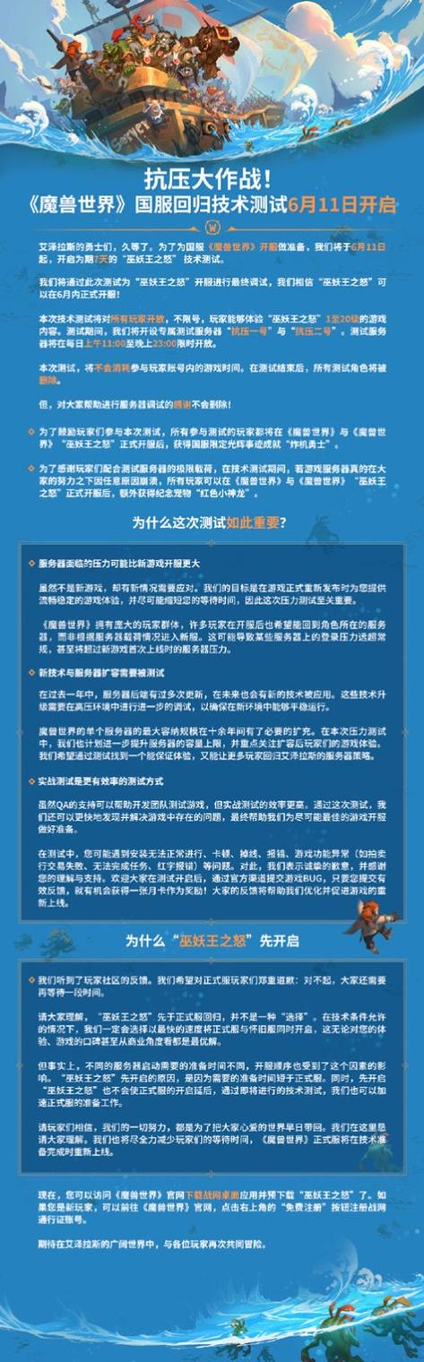 魔兽世界新开服上线时间规律及影响因素详解