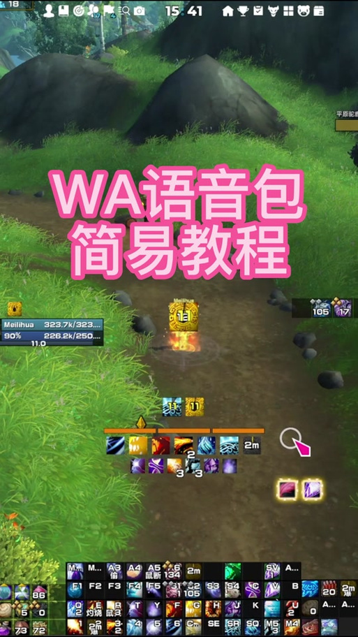 《魔兽世界》重复发送上一句话声音的实现方法
