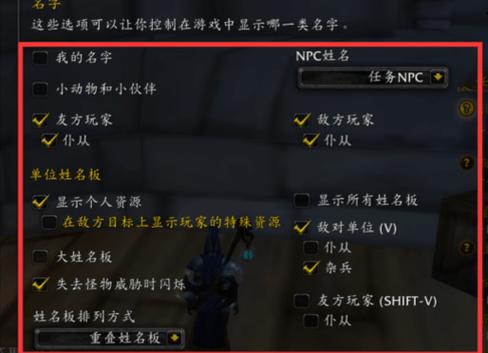魔兽世界怪物血条开启攻略