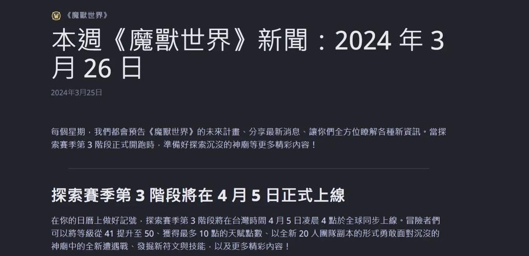 魔兽世界首发时间及各版本上线详情一览