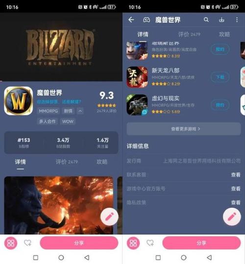 《魔兽世界》发行商变动引关注：网之易吾世界取代网之易网络科技发展有限公司