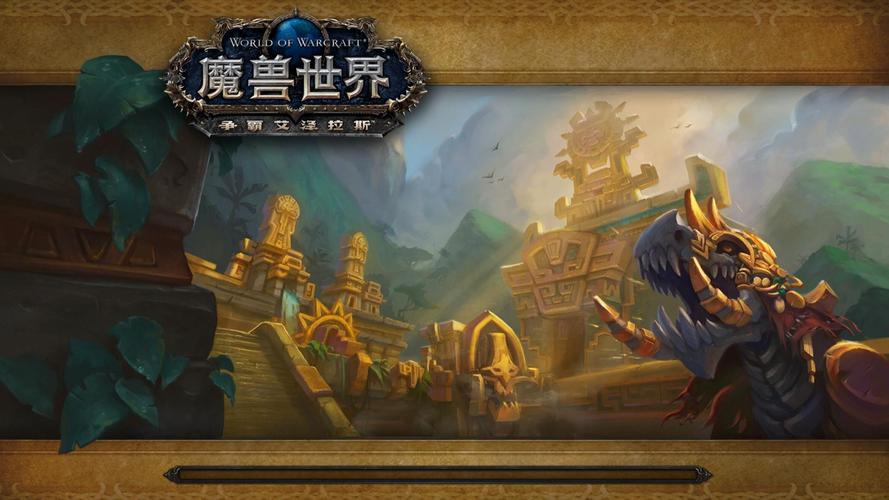 《魔兽世界：传奇游戏的多年征程》