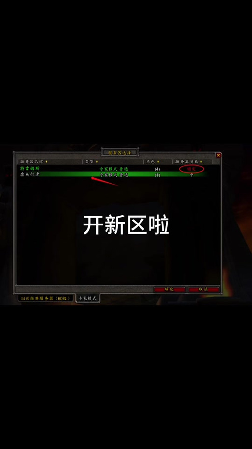 魔兽新区命名引期待,背后深意值得探究