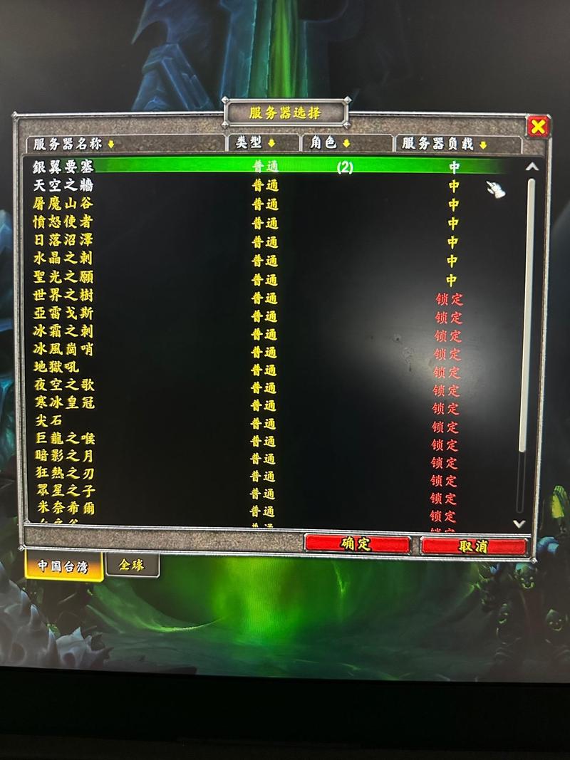 《魔兽世界》新开服务器时间查询全攻略