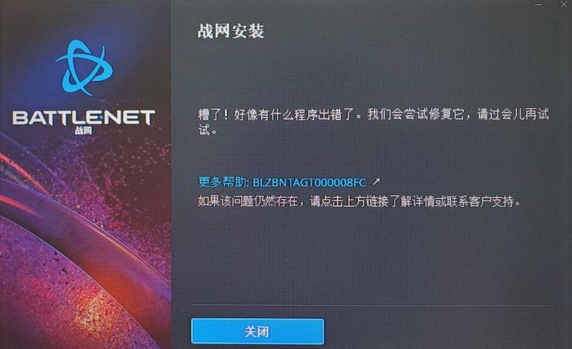 《魔兽世界下载战网受阻，安装遇难题原因多》