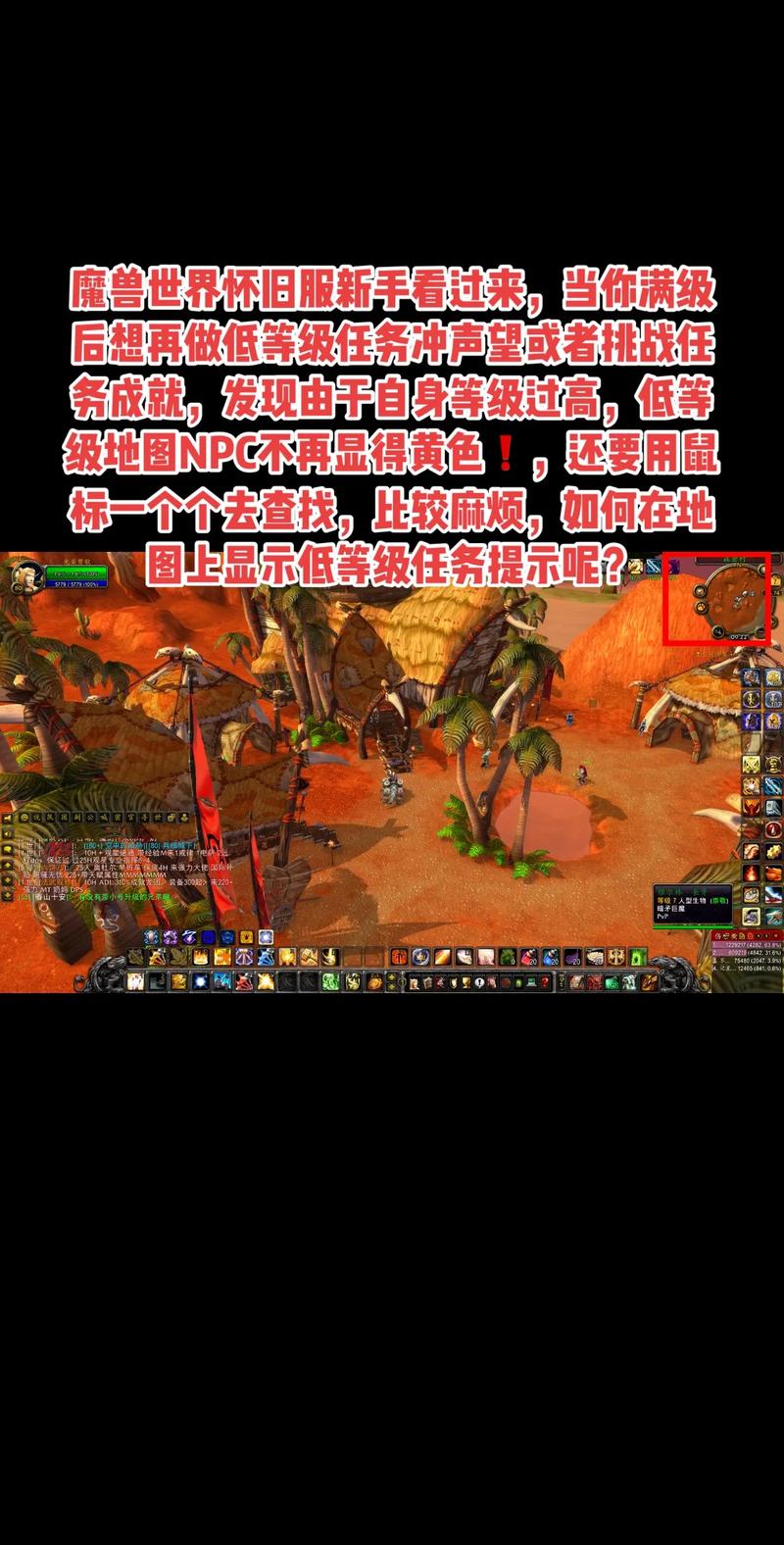 《魔兽世界任务提示开启攻略：轻松掌握游戏指引》