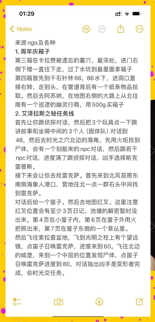 魔兽世界任务中发聊天消息的方法及注意事项详解