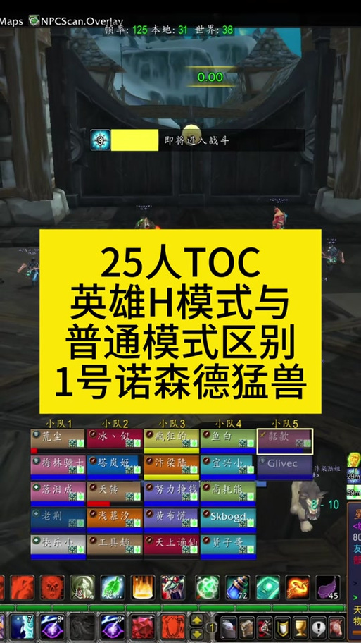 魔兽世界触发剧情模式方法详解