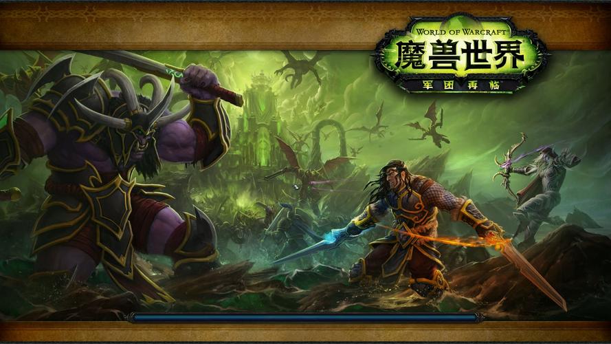 魔兽世界:奇幻世界的史诗冒险