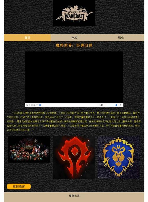 《魔兽世界官网网址、功能及国服动态全解析》