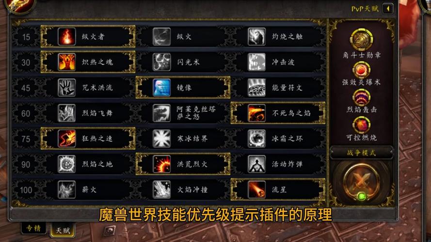 魔兽世界自动对话设置全攻略