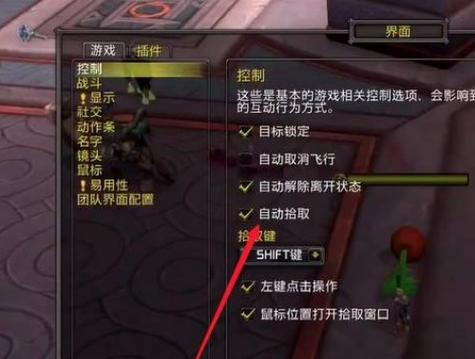 《魔兽世界自动施法设置全攻略》