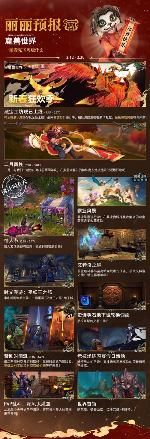 《魔兽世界正式服11.1版本“安德麦风云”2月20日更新》