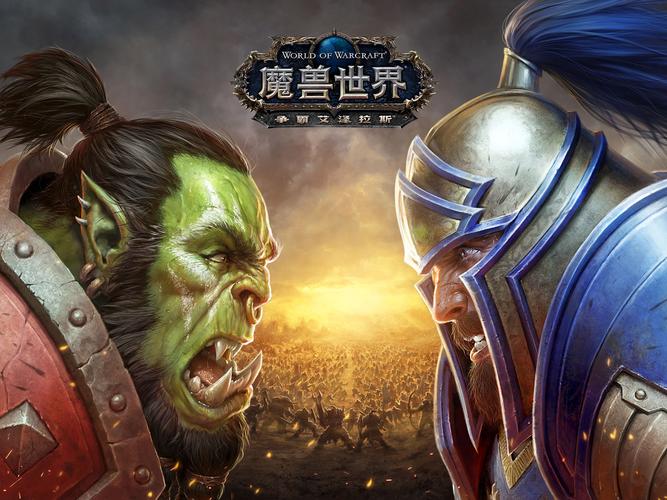魔兽风云:艾泽拉斯的传奇征程
