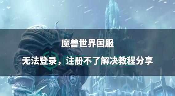 魔兽世界打字转换问题全解析:原因、排查与解决之道