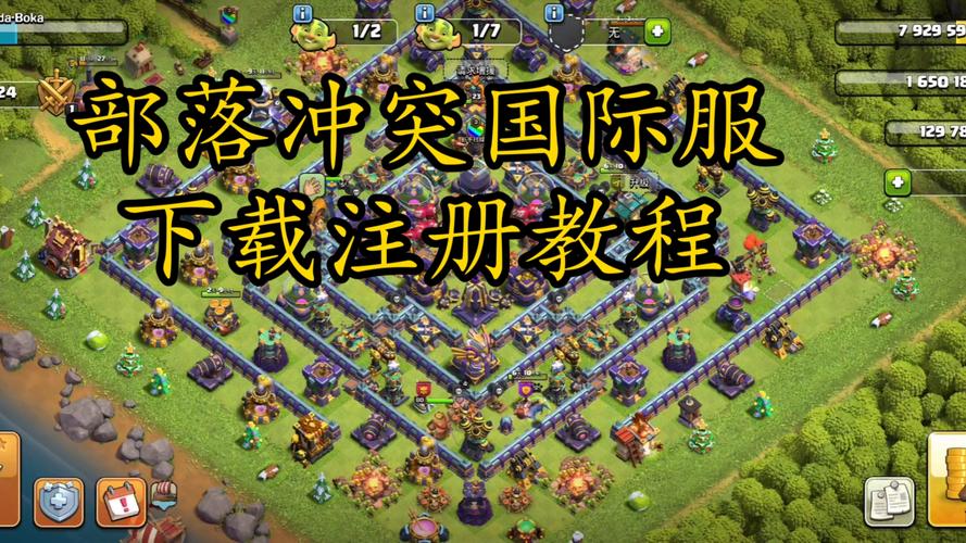 魔兽世界手游官网下载安装部落冲突?别混淆,分步解析