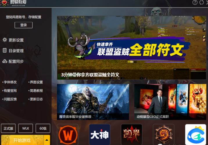 鹅厂版魔兽世界手游官网下载安装指南