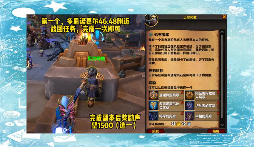 魔兽准备就绪任务全攻略