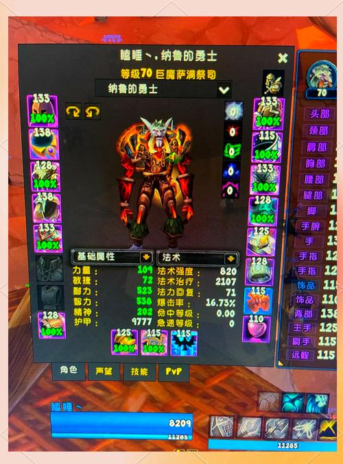 魔兽怀旧 TBC:全析备战,重启征程