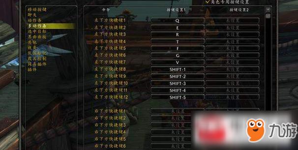 《魔兽世界快捷键设置全攻略：优化操作 畅享艾泽拉斯》