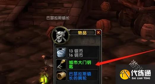 《魔兽世界验证：解锁奇幻冒险的神秘密钥》