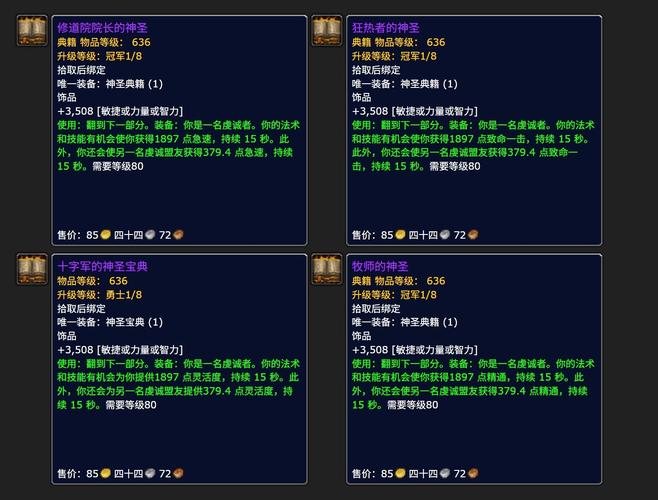 魔兽默认触发提醒功能开启攻略