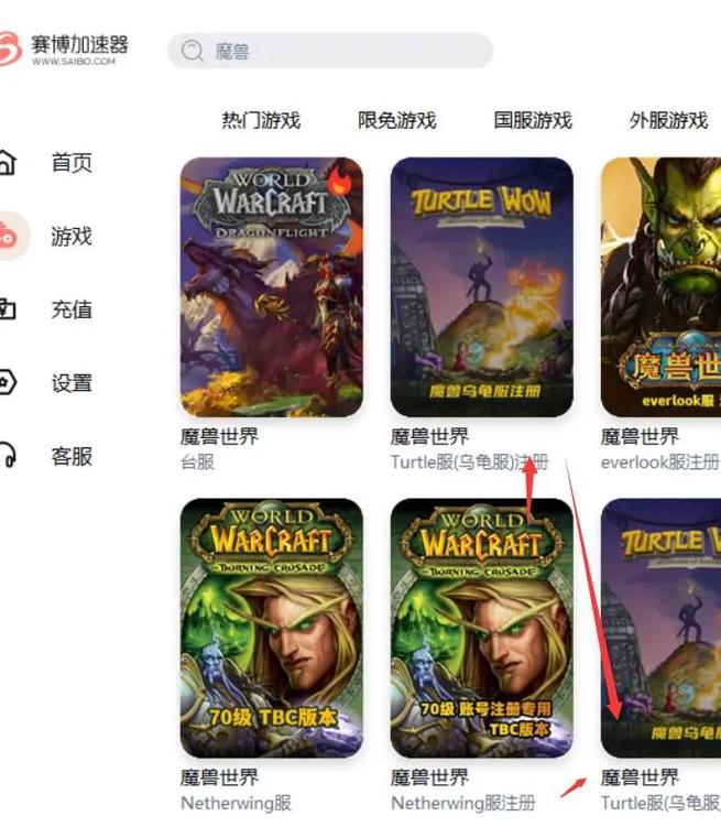 《魔兽世界》官网客户端下载终极指南