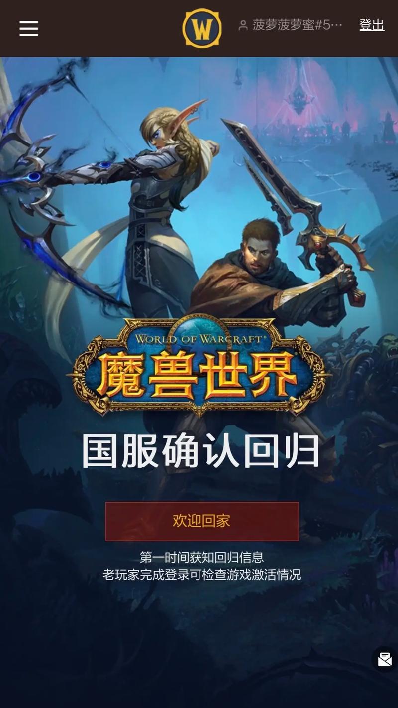 《魔兽新章启，直播回放燃热血》