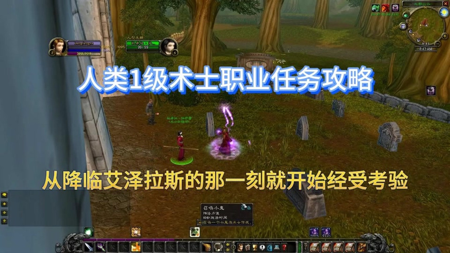 魔兽世界:战地任务文件全解析与准备攻略