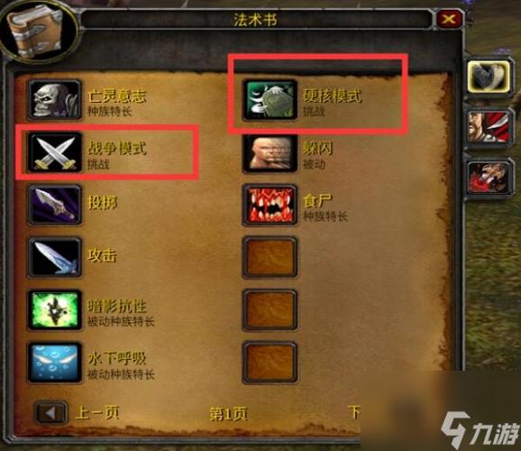 《魔兽世界PVP开启方式全解析》