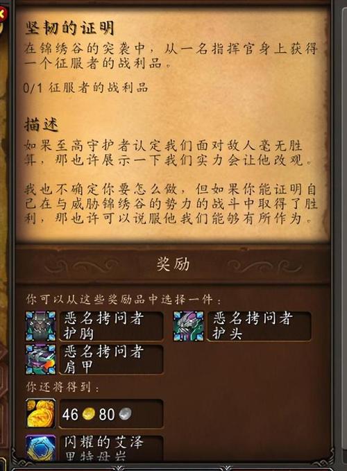 魔兽世界魔古入侵开启方法及详解