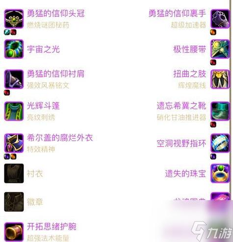 魔兽世界开启伤害数字显示方法详解