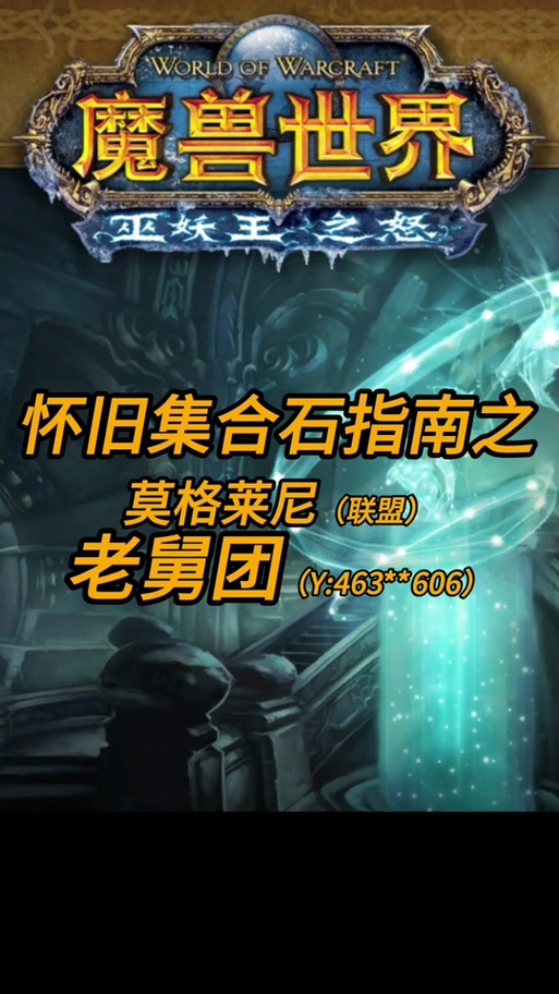 魔兽团队框体:凝聚热血,共铸传奇征程
